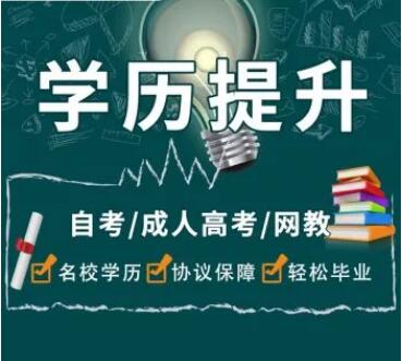 中国传媒大学专科助学自考动漫设计大专学历学信网可查