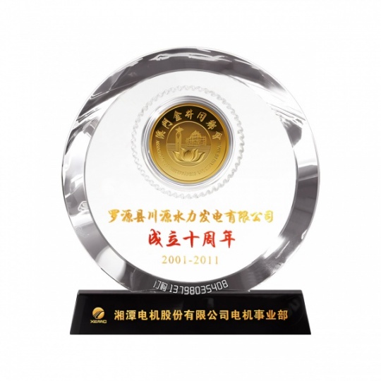 10周年纪念奖杯,年满十周年员工纪念品,企业成立10年摆件