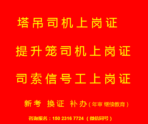 重庆茶园建委试验员证怎么报名考试在哪里考重庆房建