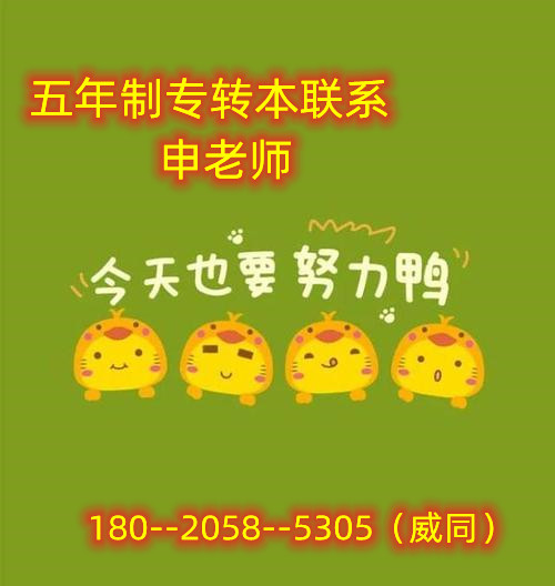 苏州瀚宣博大五年制专转本培训辅导班英语怎么上课专业课学费多少