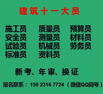 重庆市荣昌区监理员培训单位团报名通过率高重庆土建