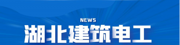 2023年荆州高级技师电工证报考条件有哪些？怎么报考？