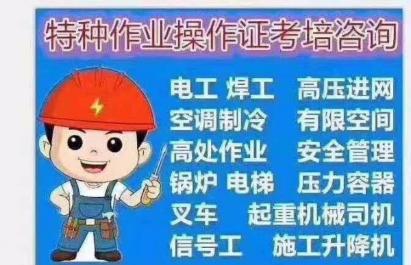 龙华正规安全快速提供技工培训考证服务