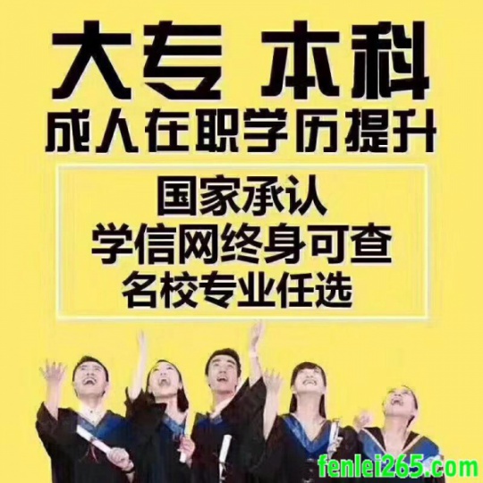 2023年济宁成人高考专本科在哪报名地址和条件