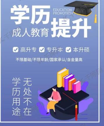 宁夏医科大学成人高考函授大专本科学历学信网可查