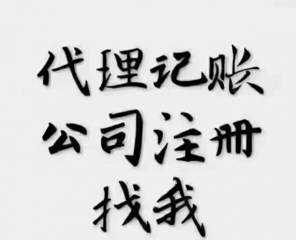 舟山市代理注册商标收费