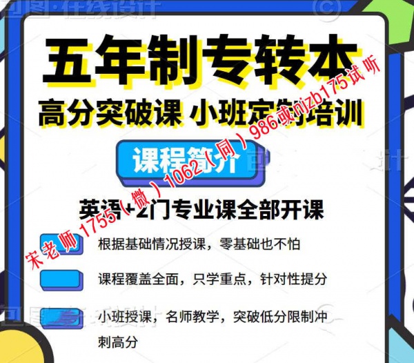 24年五年制专转本机械电子工程各院校考点汇总及通过率预测