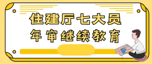 2023年黄冈建筑七大员报考条件有哪些？