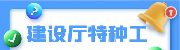 2023年荆州架子工证怎么报名？