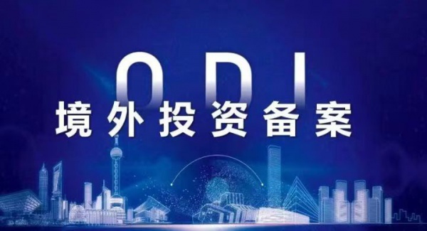 【小知识分享】ODI和FDI的区别