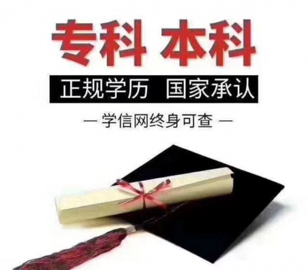 学历会一直跟随着你介入你的家庭、工作、社会地位。