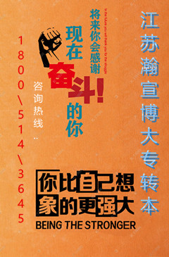 三江学院五年制专转本机械设计制造及其自动化难吗？如何备考