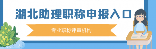 2023年河南周口初级工程师职称在哪里报名