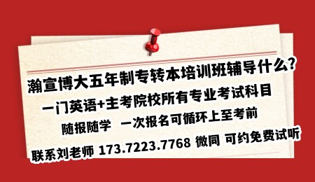 江苏第二师范学院五年制专转本各招生专业考试科目及录取率详情！