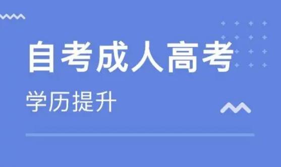 福建师范大学自考学前教育大专本科学历助学考试招生