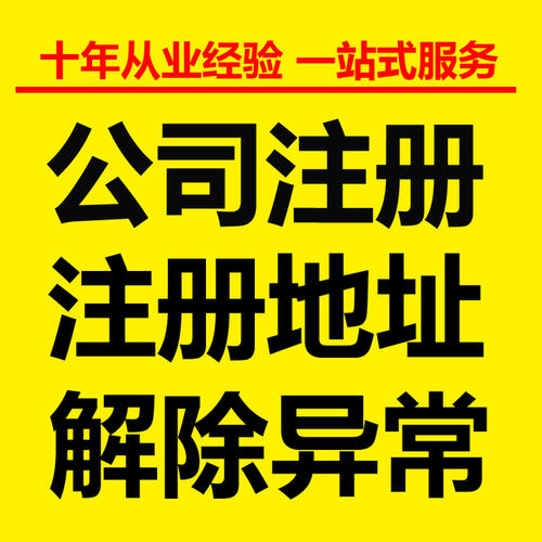 衡水公司代理工商税务年检