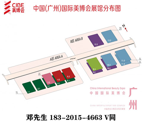 2023年9月广州秋季美博会