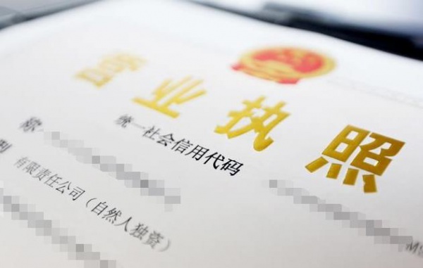 转让中字头公司中农中石中科字号开头公司