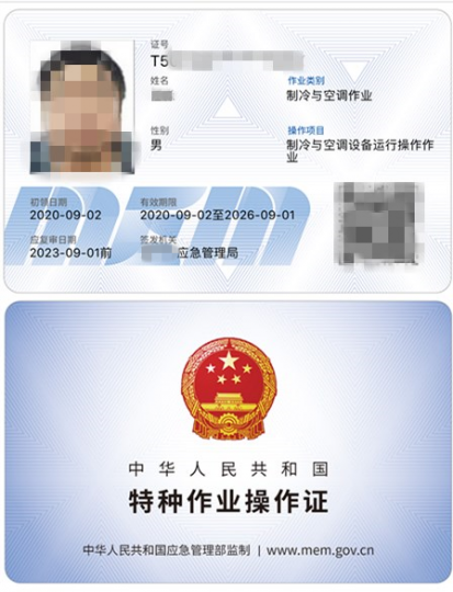 南坪哪里有考空调制冷证的呢 报考需要什么条件