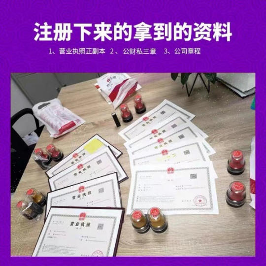 重庆有限公司营业执照个体工商户执照代办