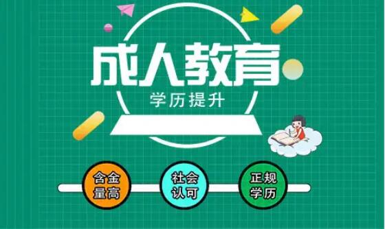 沈阳药科大学成人高考本科招生成考函授学历报名