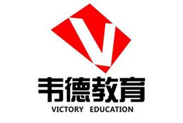 沈阳韦德教育高三全日制冲刺课