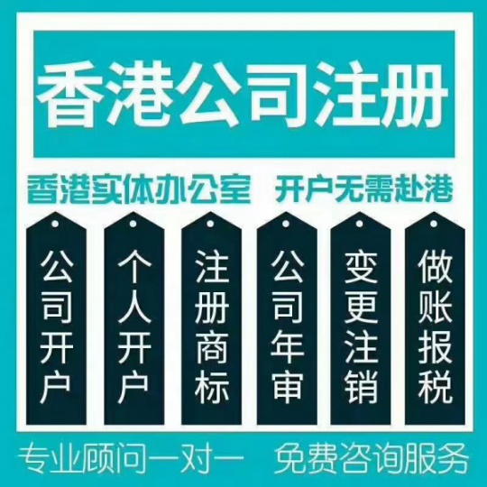 香港公司注册代办，请认准“卓信企业”