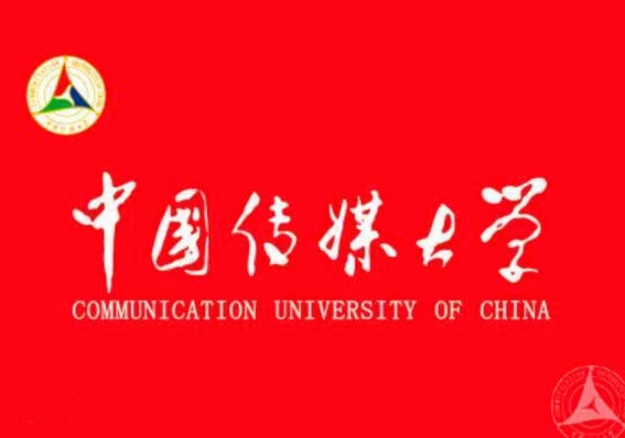 中国传媒大学助学自考本科数字媒体艺术专业招生简章