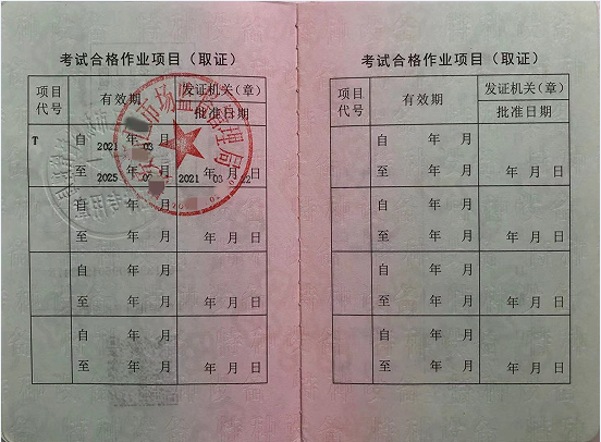 重庆菜园坝解放碑电梯管理证电梯维修证6月考试报名中