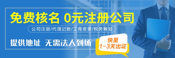 重庆沙坪坝区个体执照企业无地址注册代办公司股权法人变更代办