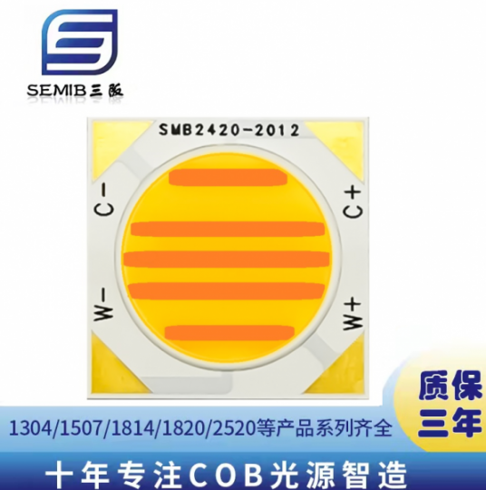 2424外形CRAIG双色LED灯珠光源bridgelux Chip INS50W36V