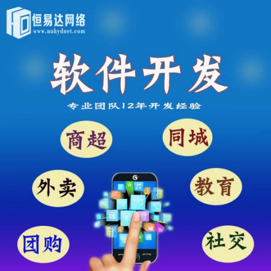 南宁订货管理系统开发，为企业量身打造定制开发方案