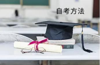 成人大专佳木斯大学艺术设计专科助学自考业余学历