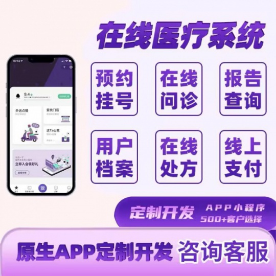 医疗陪诊小程序APP定制开发就诊区域代理陪护软件h5系统源码搭建