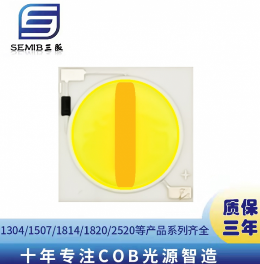 1919外形CRAIG单路双色LED灯珠光源bridgelux Chip INS40W36V