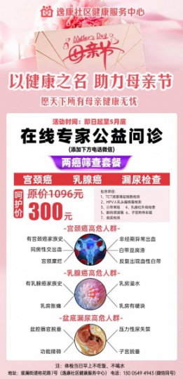 深圳逸康预防宫颈ai一定要检查HPV+TCT，只要300元!