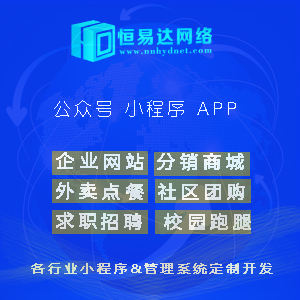 广西微信订货商城系统开发公司，小程序定制开发