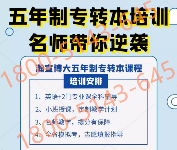 江苏五年制专转本南京传媒学院各专业报考数据及学习重点介绍！