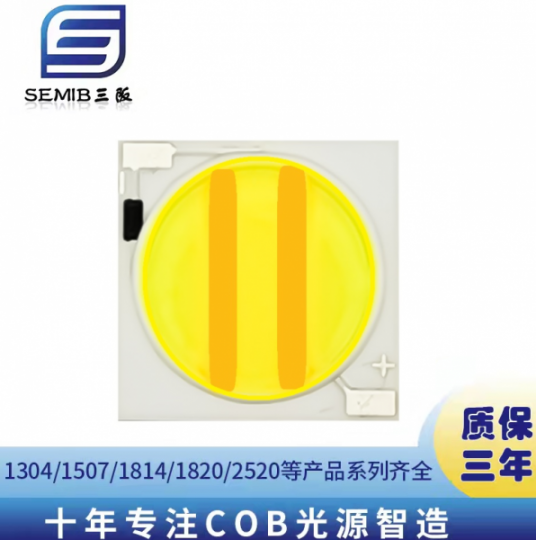 1919外形CRAIG单路双色LED灯珠光源bridgelux Chip INS7W35V