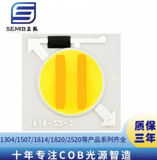 1616外形CRAIG单路双色LED灯珠光源bridgelux Chip INS12W30V