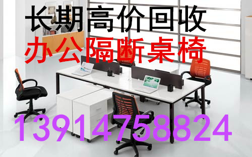 收办公家具隔断办公桌椅.家具.床沙发椅子货架