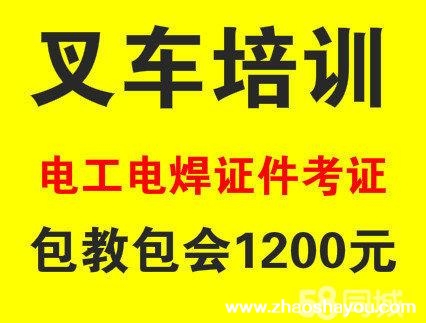 上海南汇区祝桥镇叉车培训基地，随到随学，学会为止