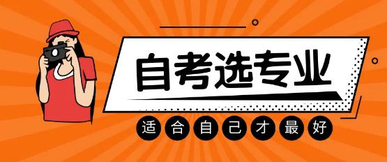 哈尔滨工程大学自考工商管理专业本科学历招生简章