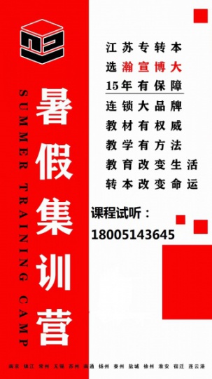 五年制专转本要不要报班？自学怎么学？报班又该选择哪个辅导班？