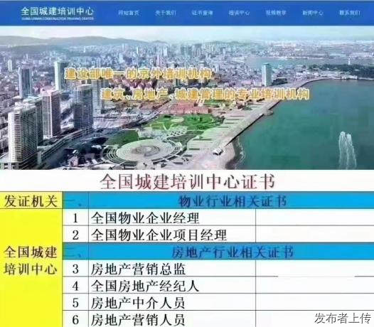 广东中山哪里有建筑工程八大员岗位证书报考