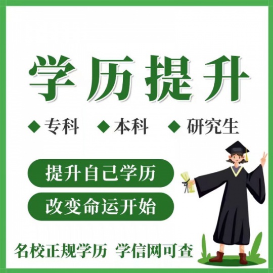 佳木斯大学成人自考健康服务管理专业本科学历招生简章