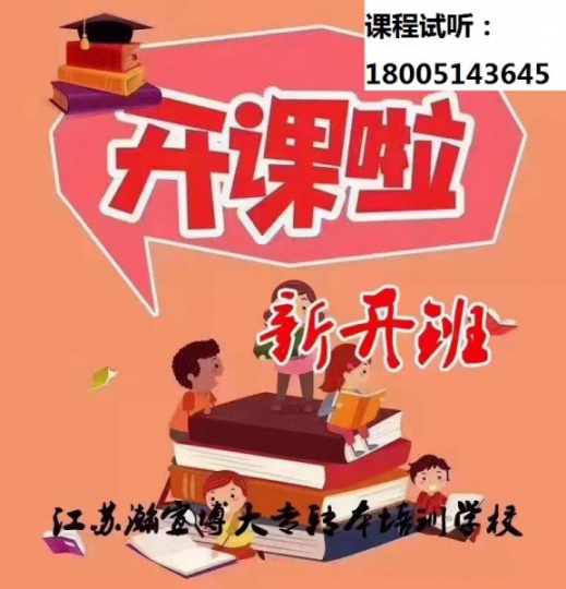 瀚宣博大分享五年制专转本秘书学专业考什么？就业前景如何？