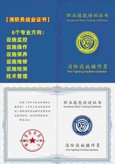 四川省物业经理证书、食品安全员、新能源汽车维修、心里咨询师、塔吊、电工报名入口