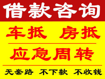 福州私借急用钱私人借钱今天就要用钱当天拿钱