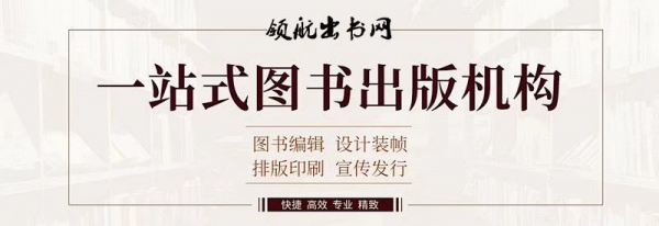 目前出书的3大出版方式都是什么？免费出书有什么要求吗？